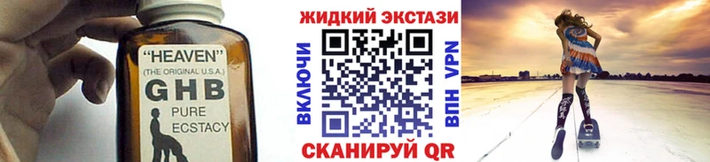 БУТИРАТ оксибутират  Соль-Илецк 