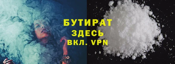 бутират Балабаново