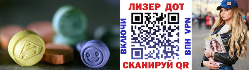 ЛСД экстази кислота  KRAKEN вход  Соль-Илецк  наркота 
