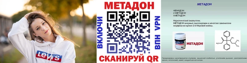 МЕТАДОН VHQ  hydra вход  Соль-Илецк  купить наркоту 