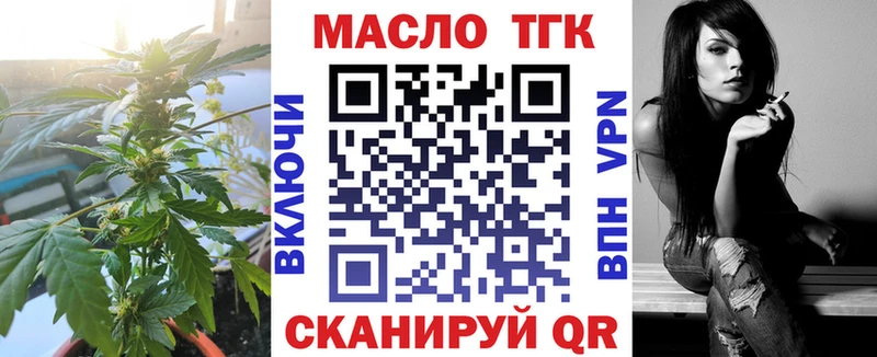 ТГК THC oil  где можно купить наркотик  Соль-Илецк 